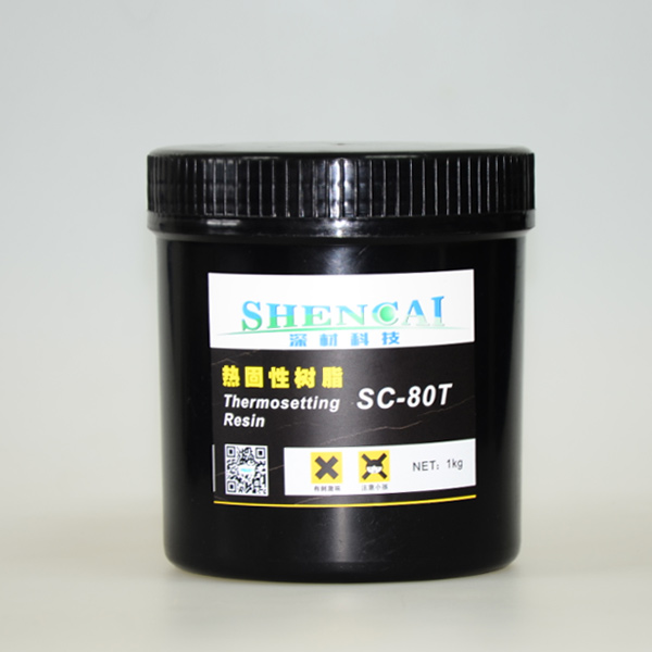 熱固型樹(shù)脂 SC-80T